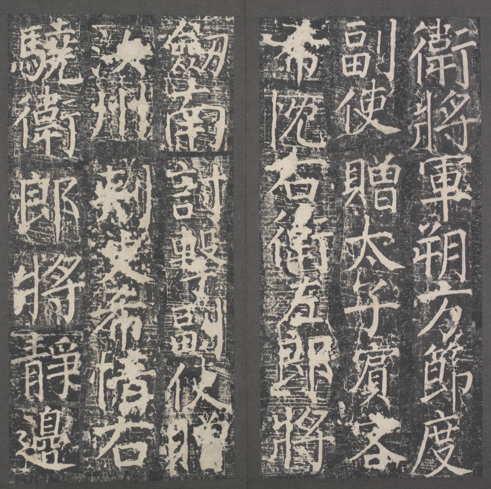 臧怀恪碑