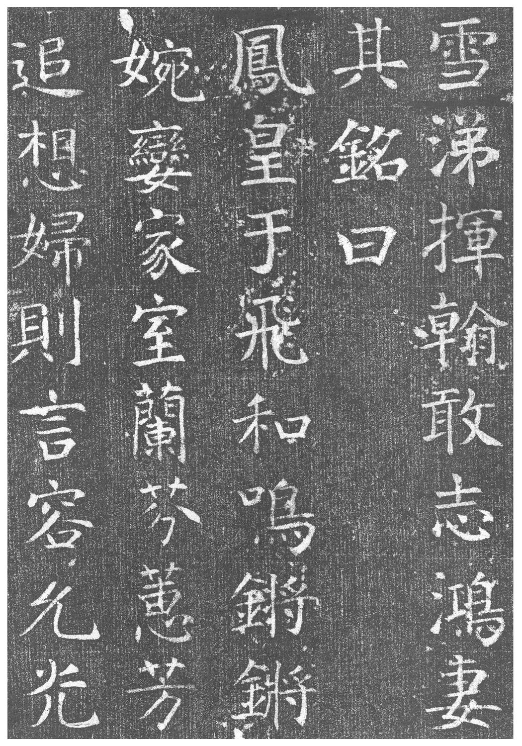 王琳墓志