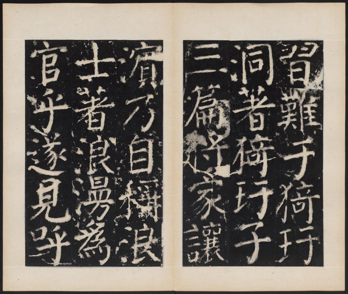 元次山碑-清拓本