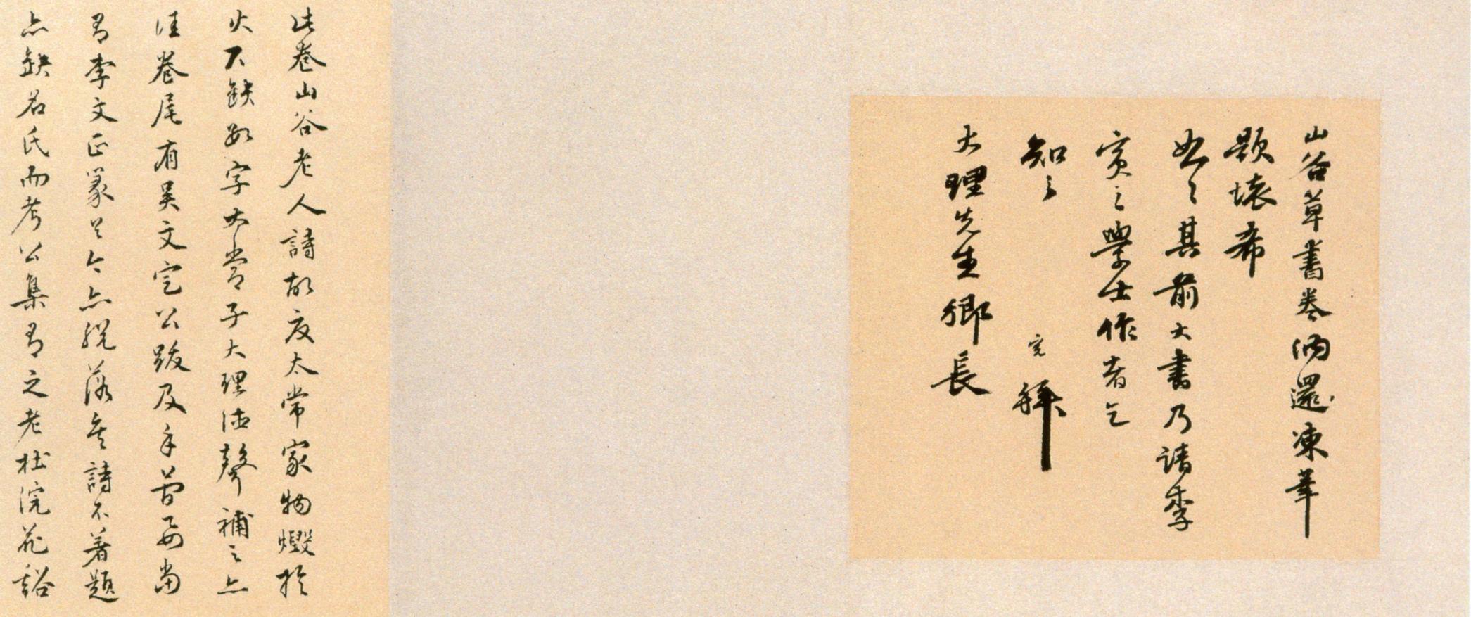 浣花溪图引