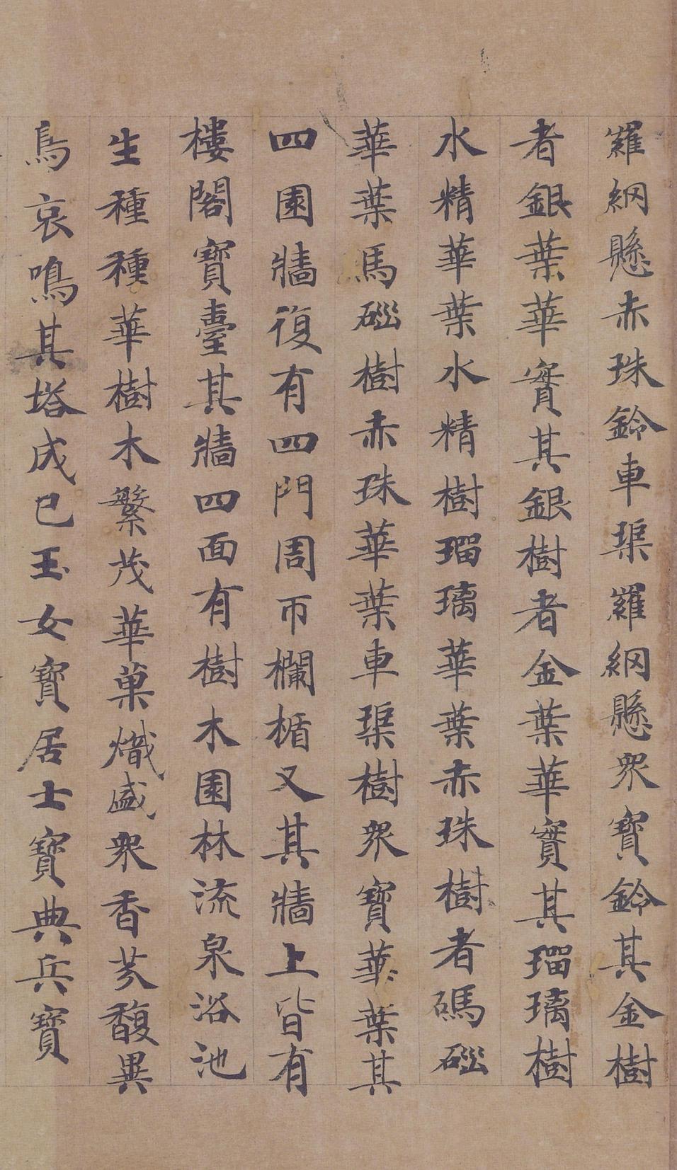 转轮圣王经