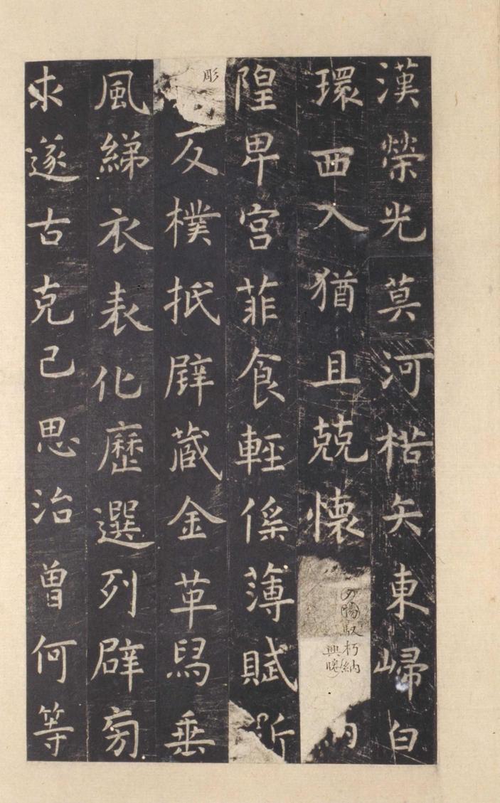孔子庙堂碑-宋拓本