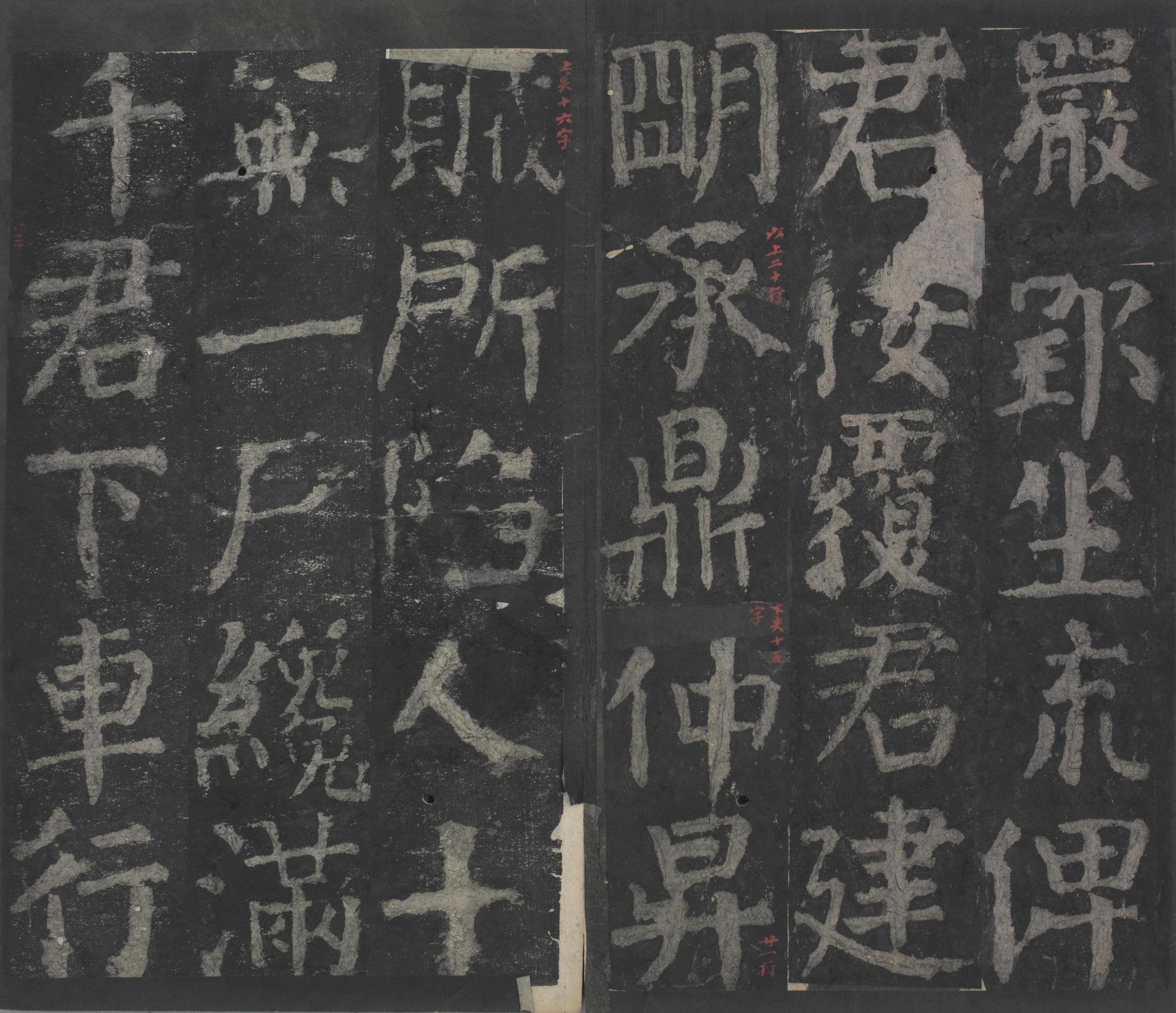 元次山碑-宋拓本