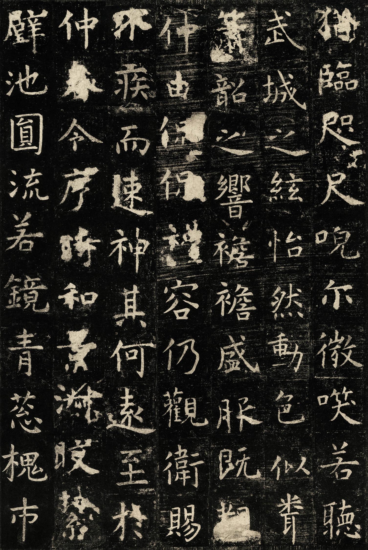 孔子庙堂碑