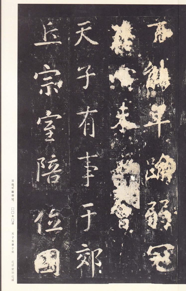 李广业碑