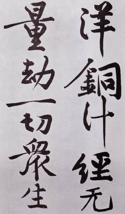 发愿文卷