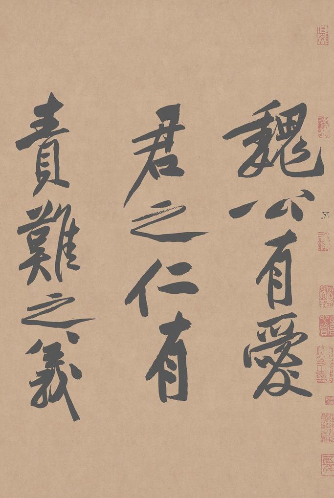 砥柱铭