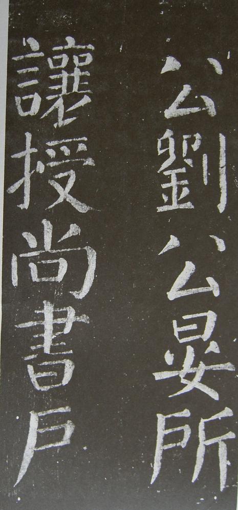 放生池碑