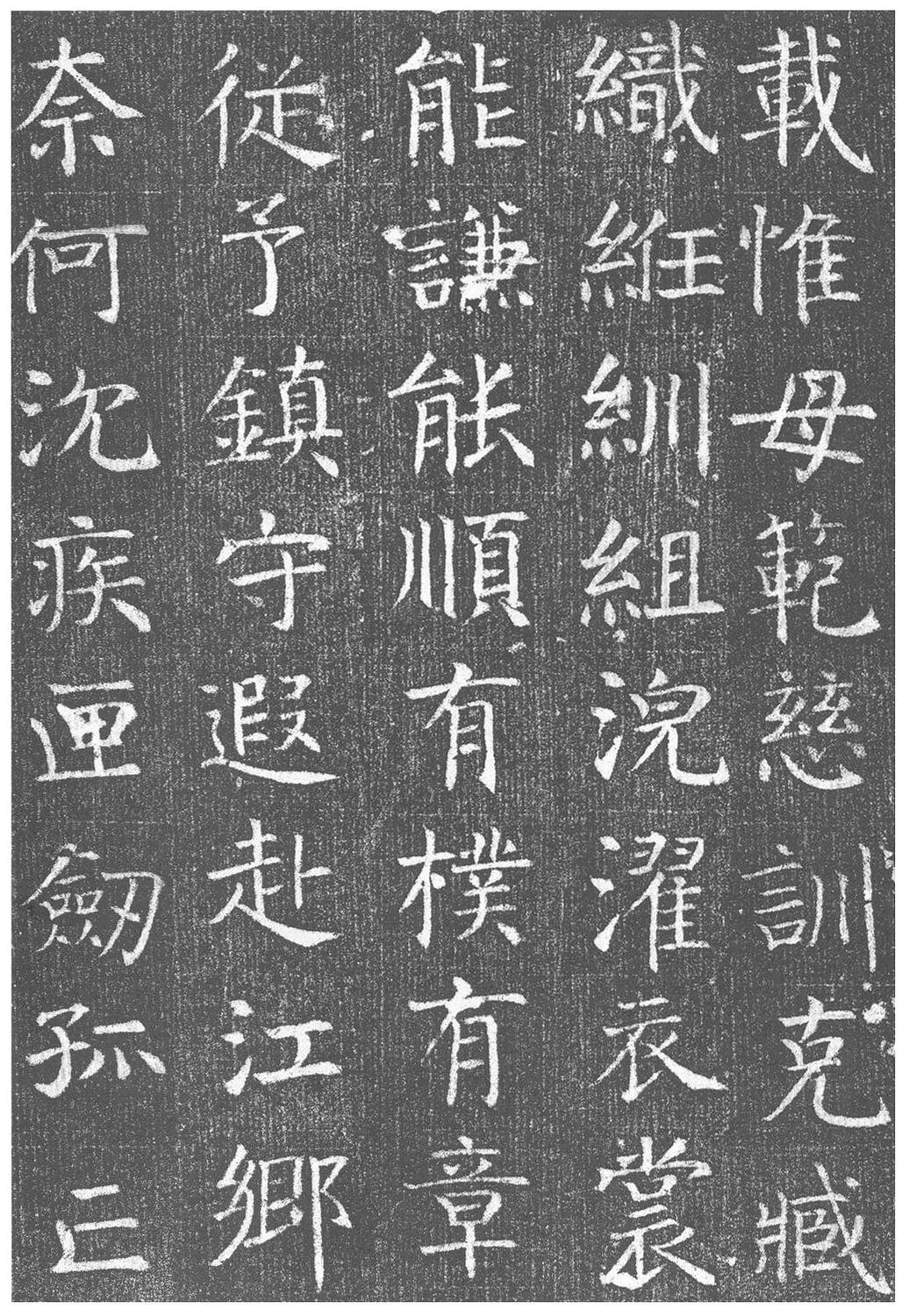 王琳墓志