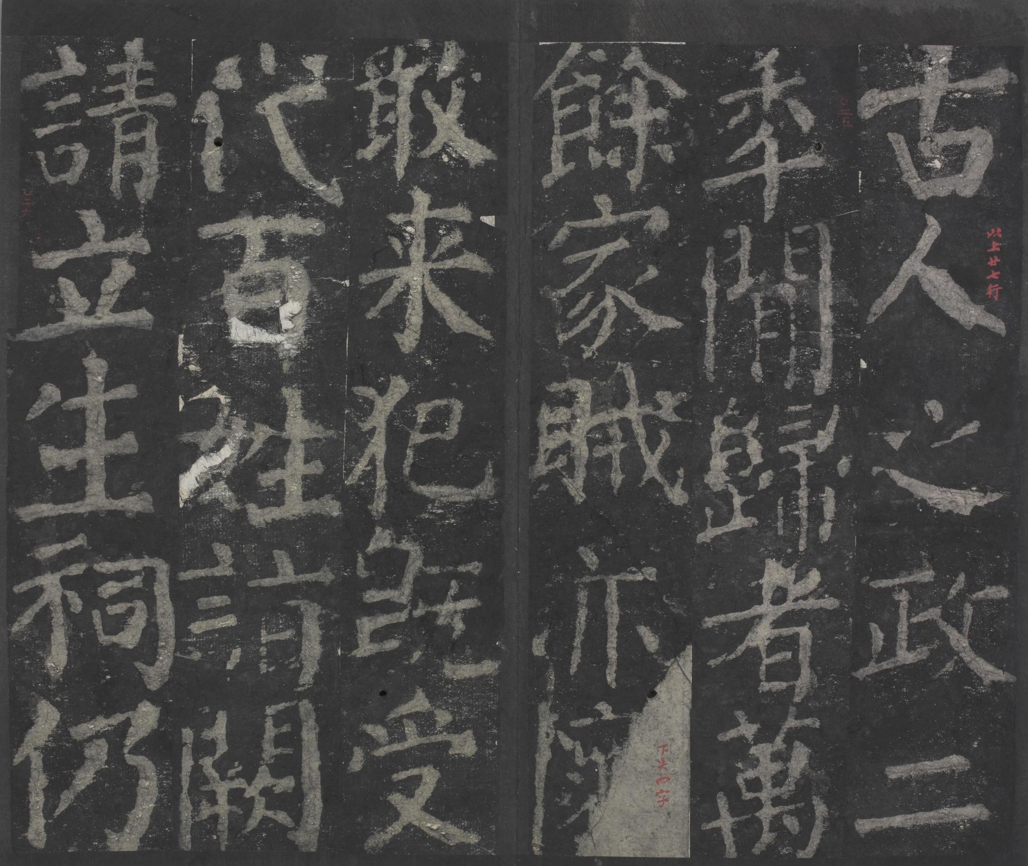 元次山碑-宋拓本