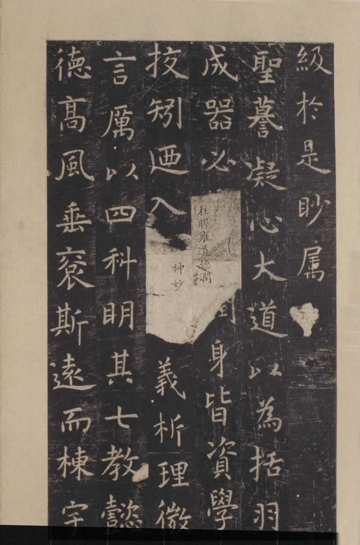 孔子庙堂碑-宋拓本