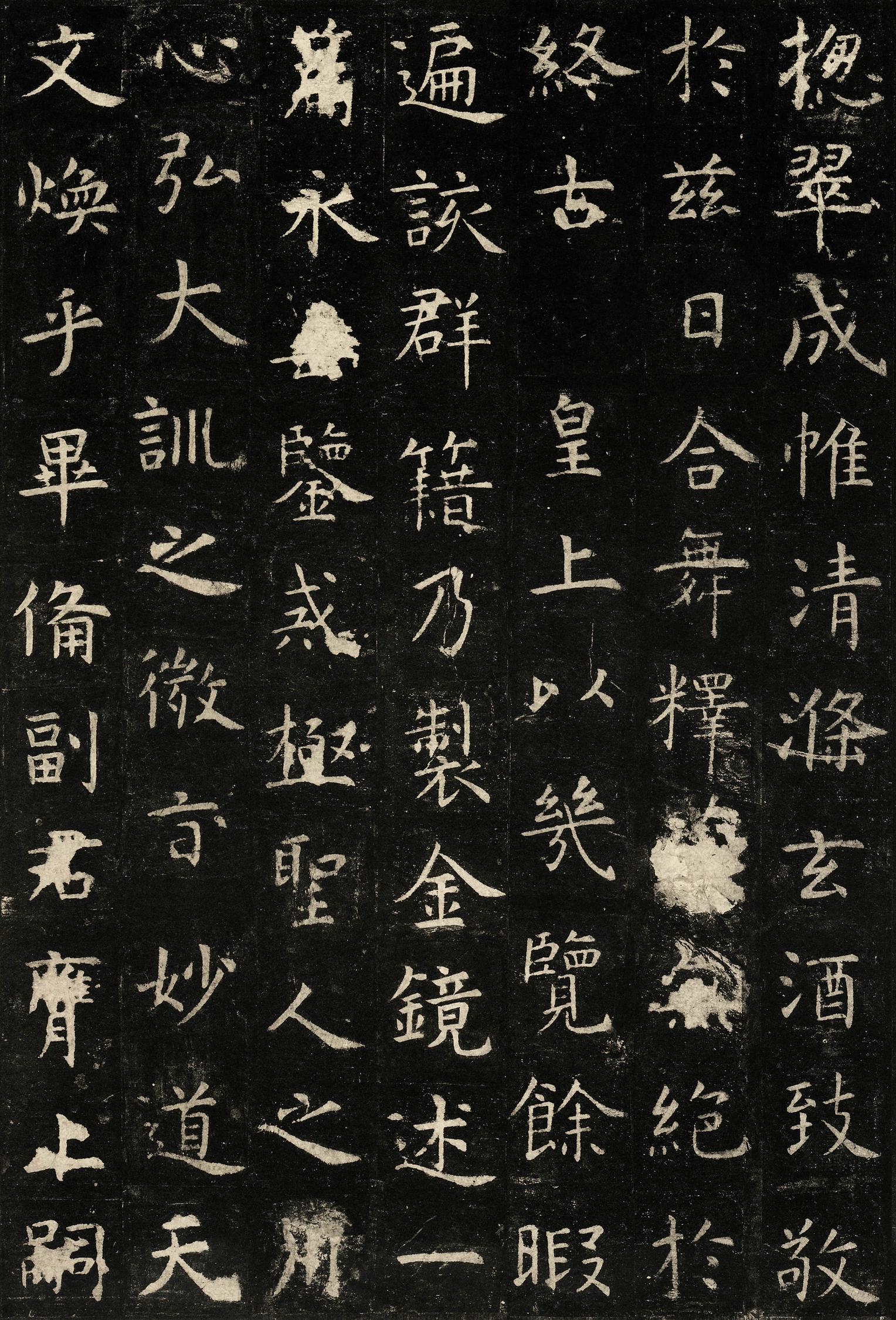 孔子庙堂碑