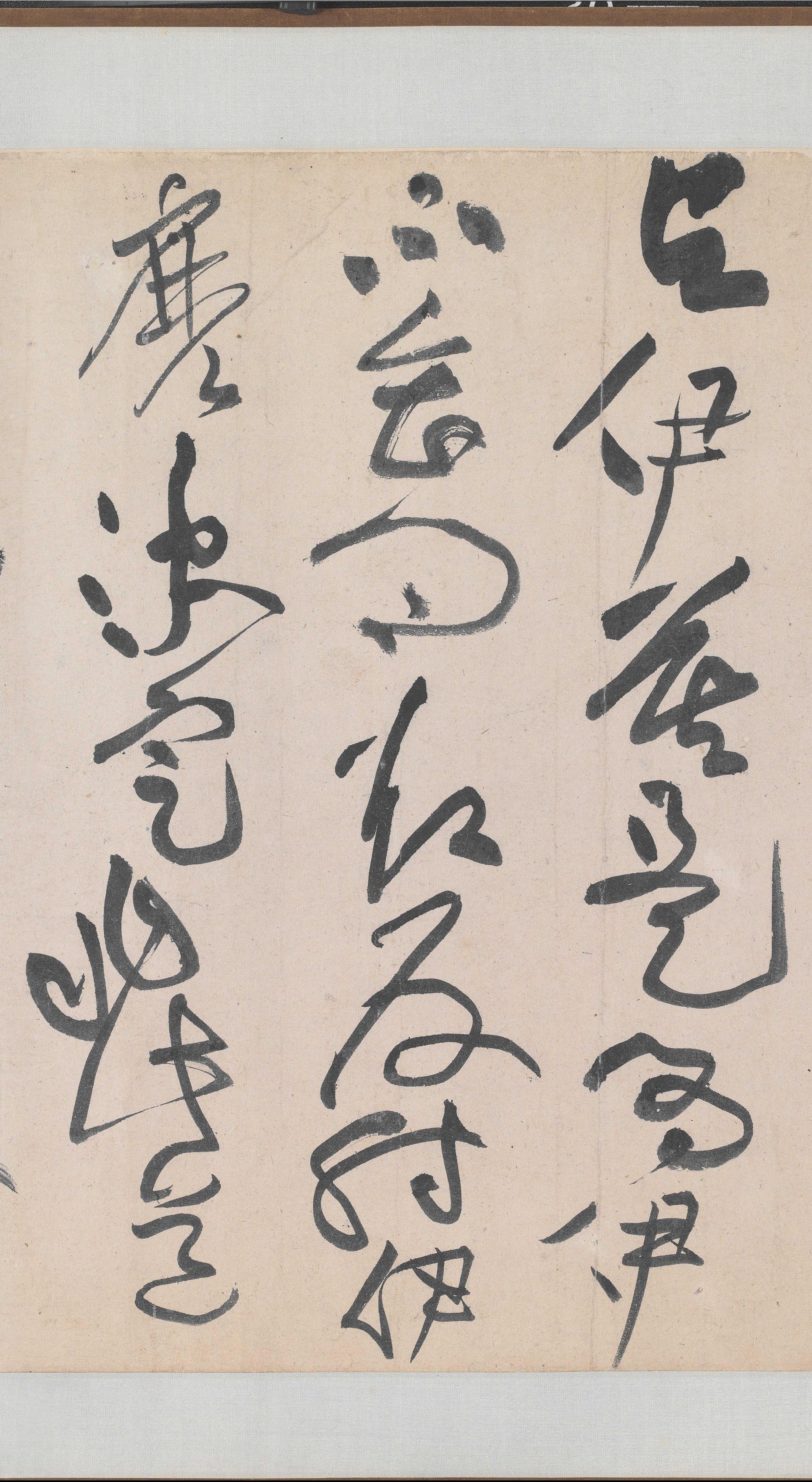 诸上座帖