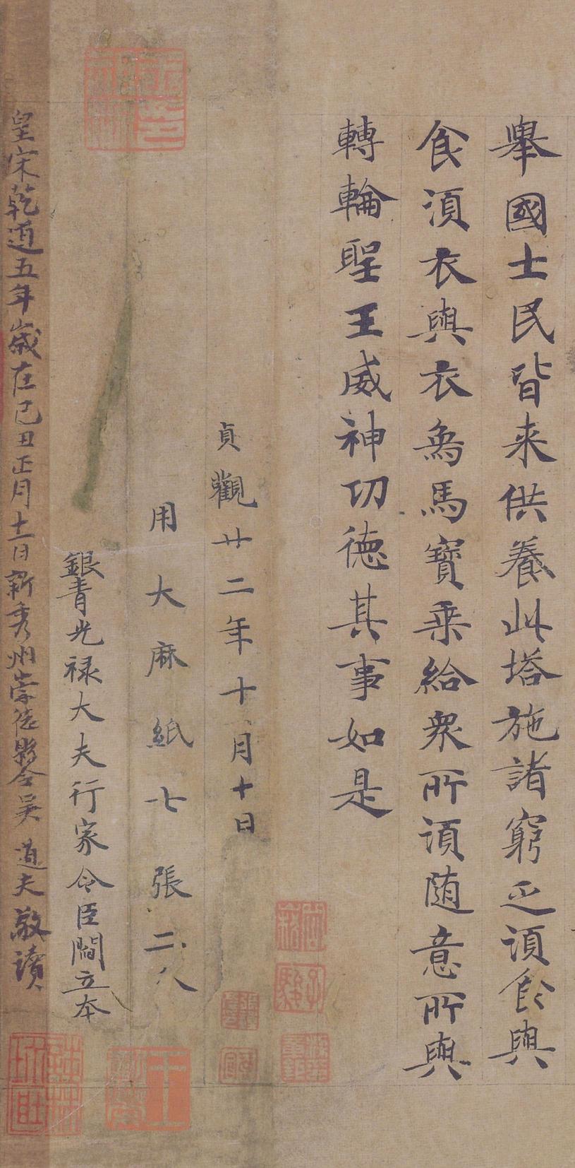 转轮圣王经