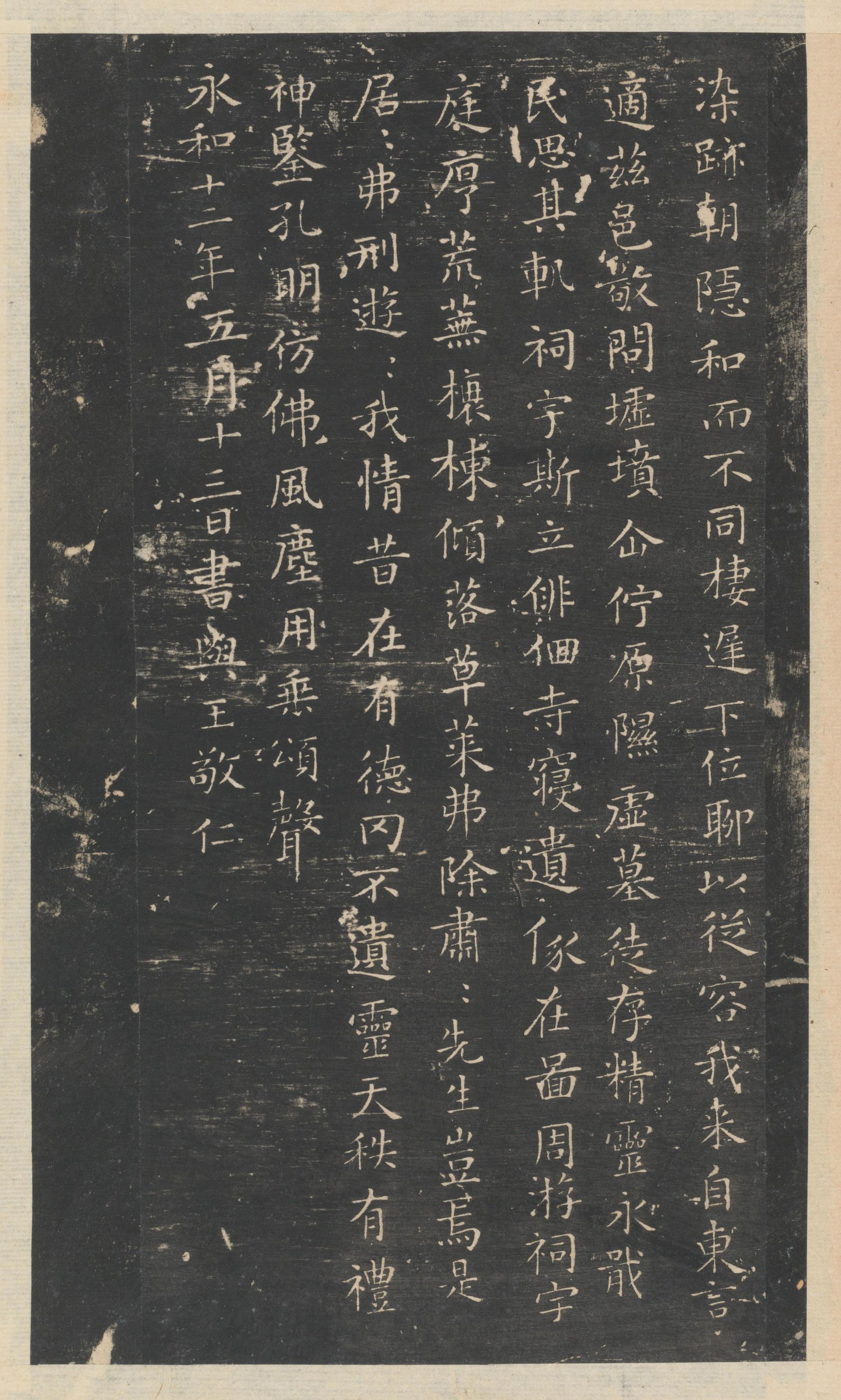 星凤楼帖-卷二