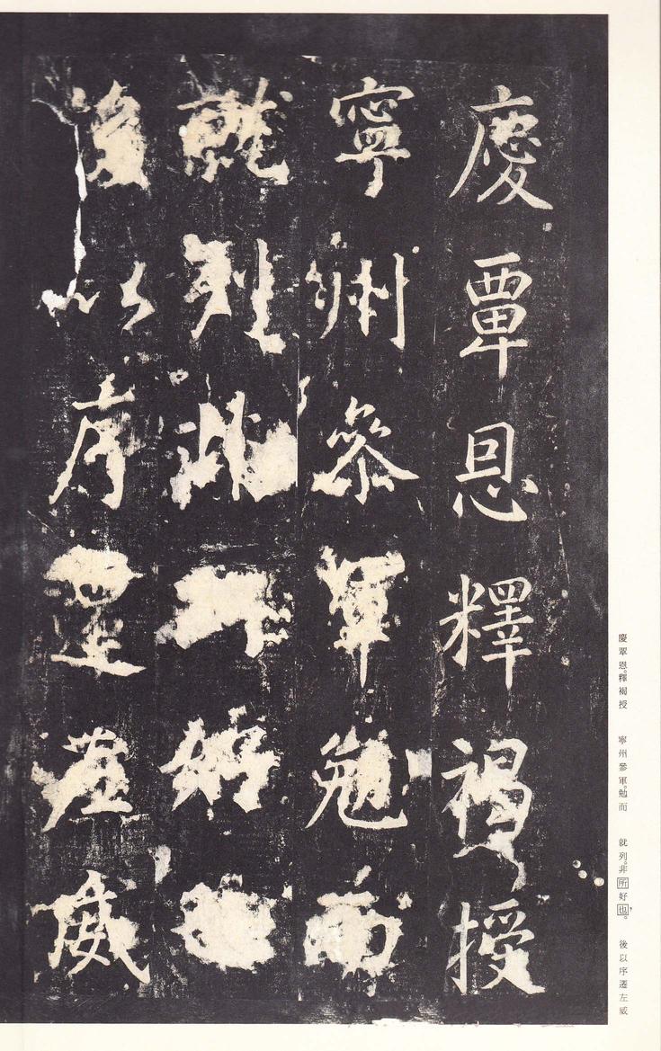 李广业碑