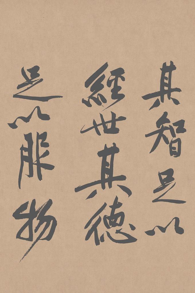 砥柱铭