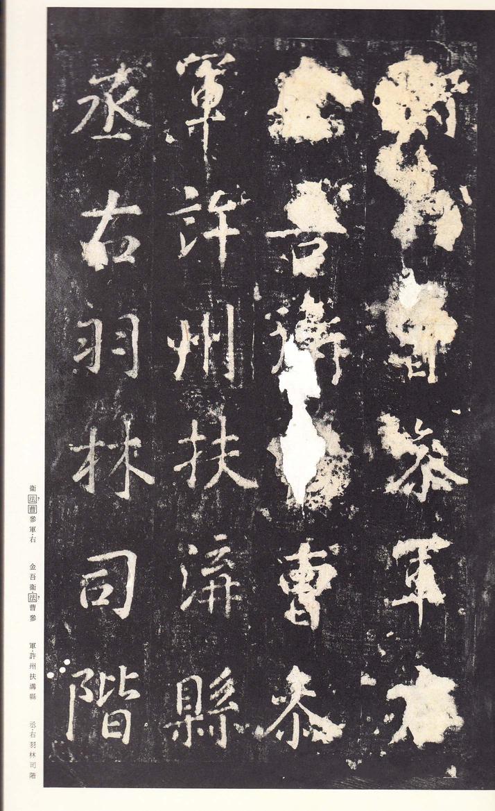 李广业碑
