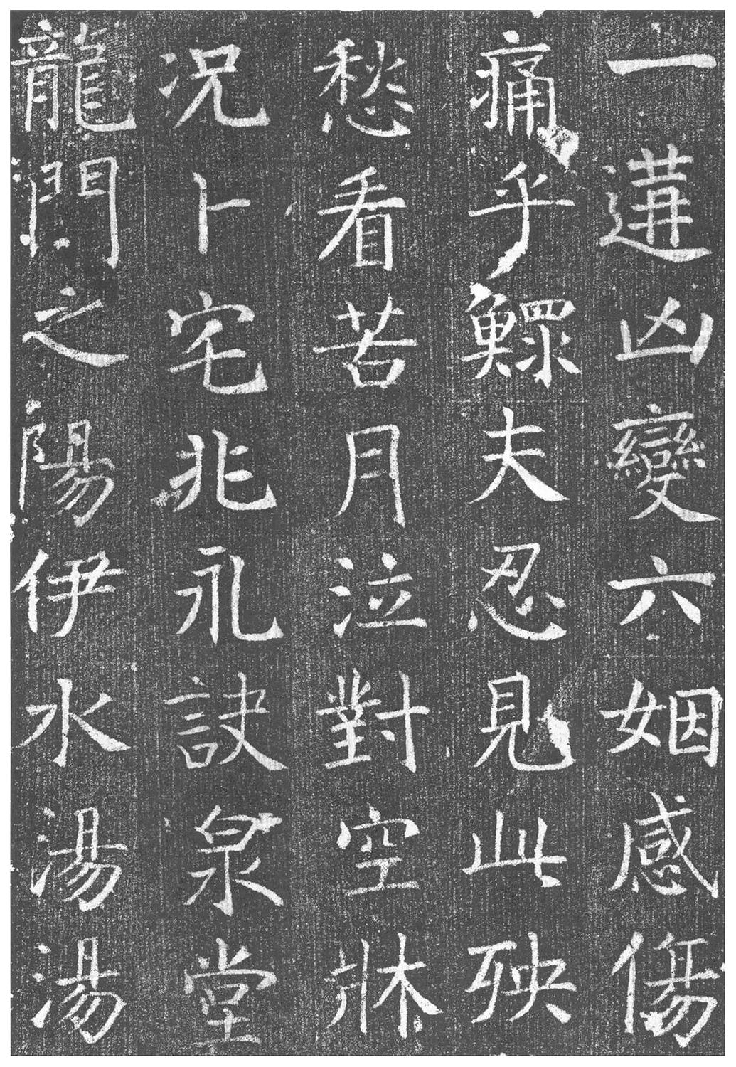 王琳墓志