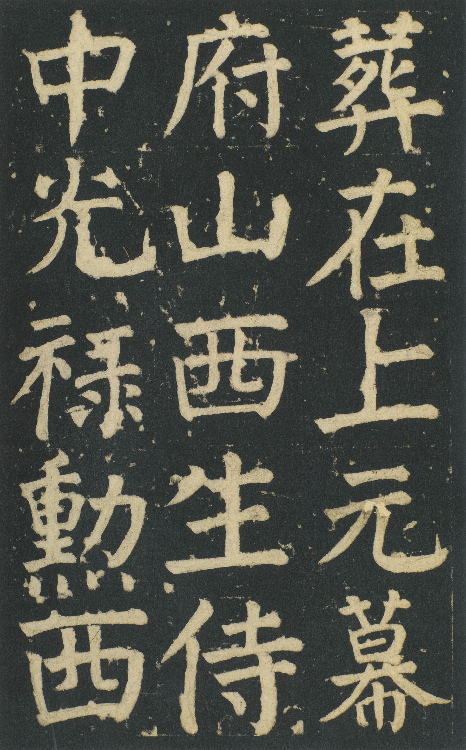 颜家庙碑