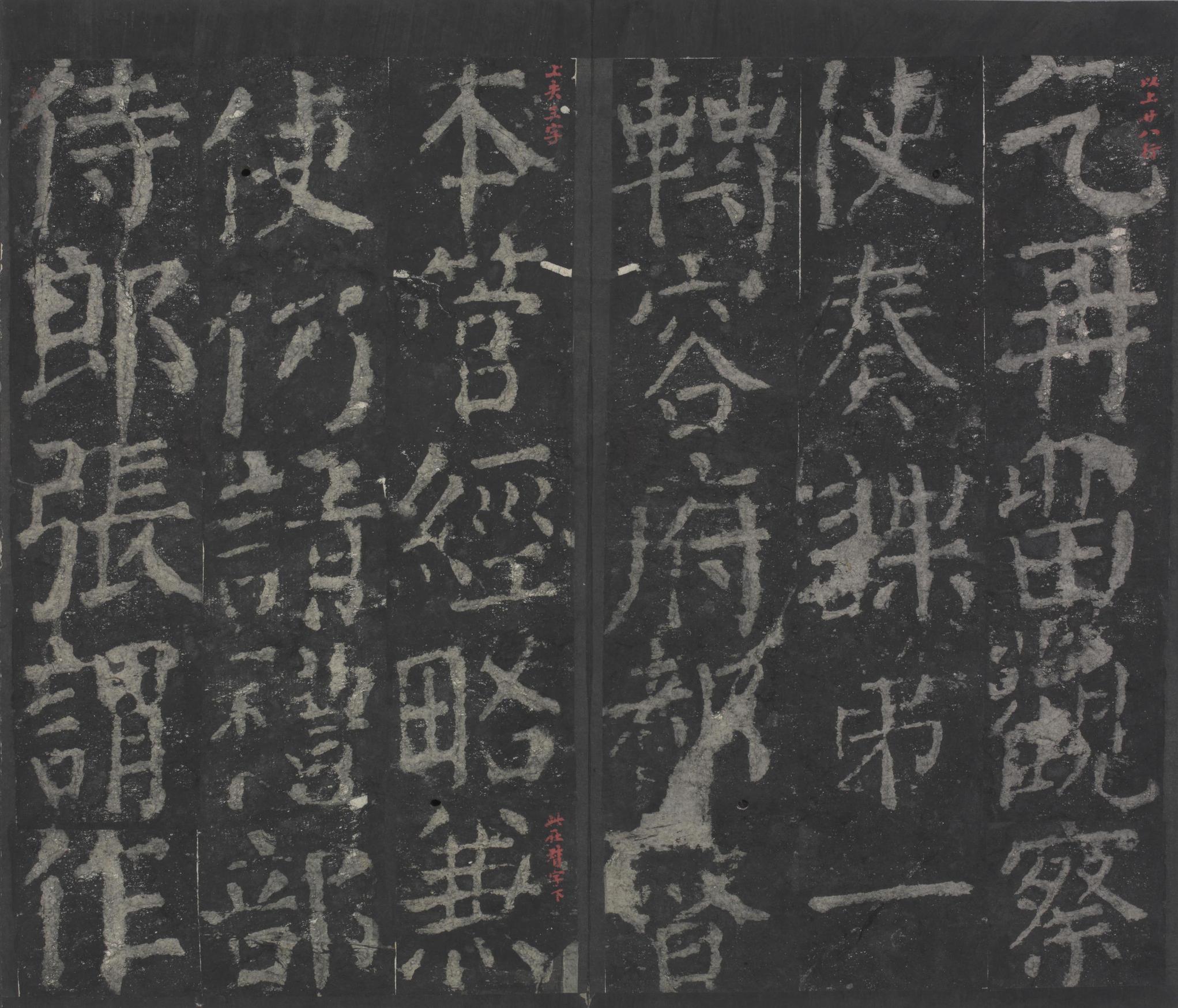 元次山碑-宋拓本