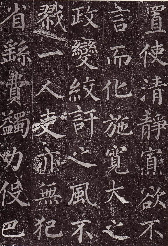 郭虚己墓志