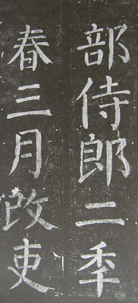 放生池碑