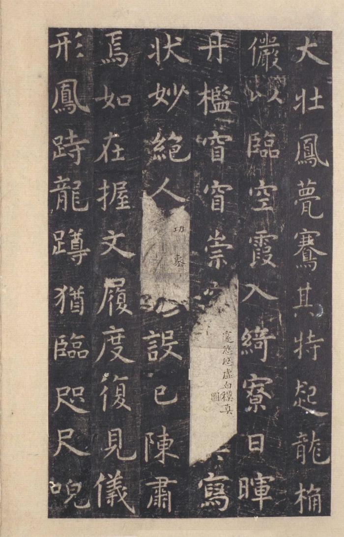 孔子庙堂碑-宋拓本