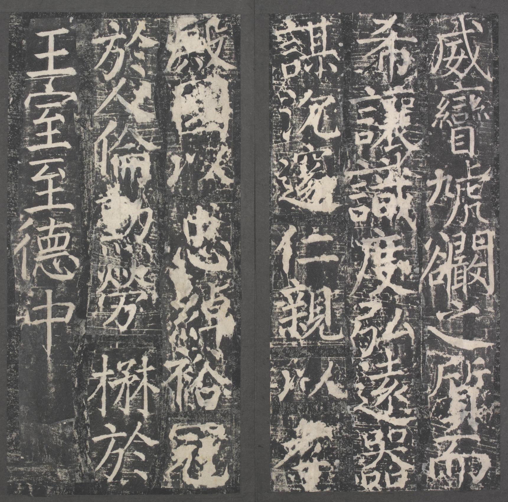 臧怀恪碑