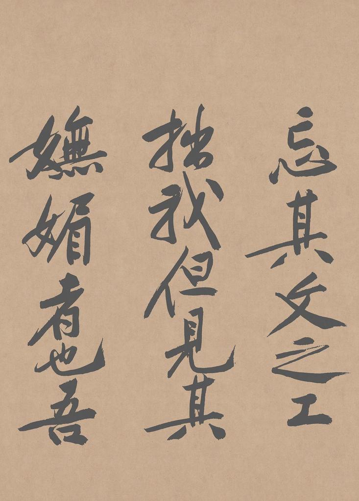 砥柱铭
