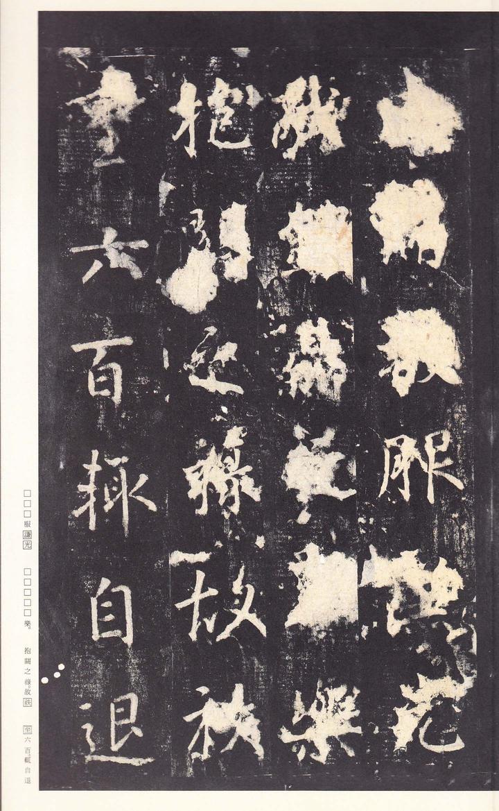 李广业碑