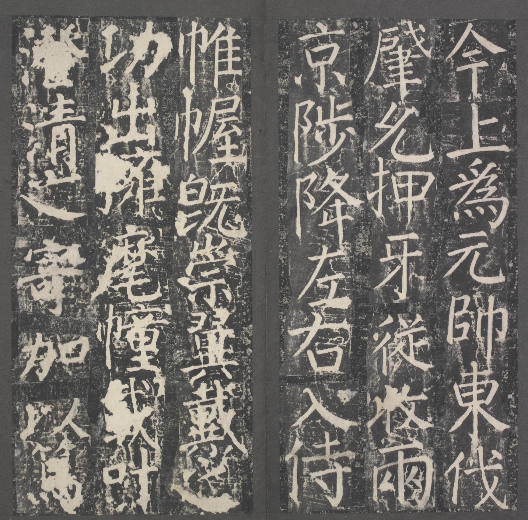 臧怀恪碑