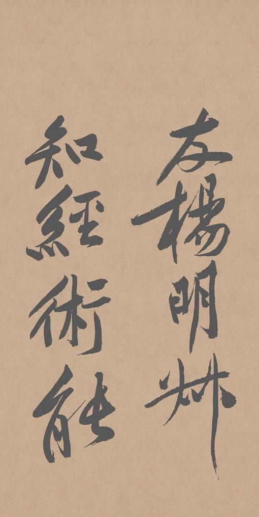 砥柱铭
