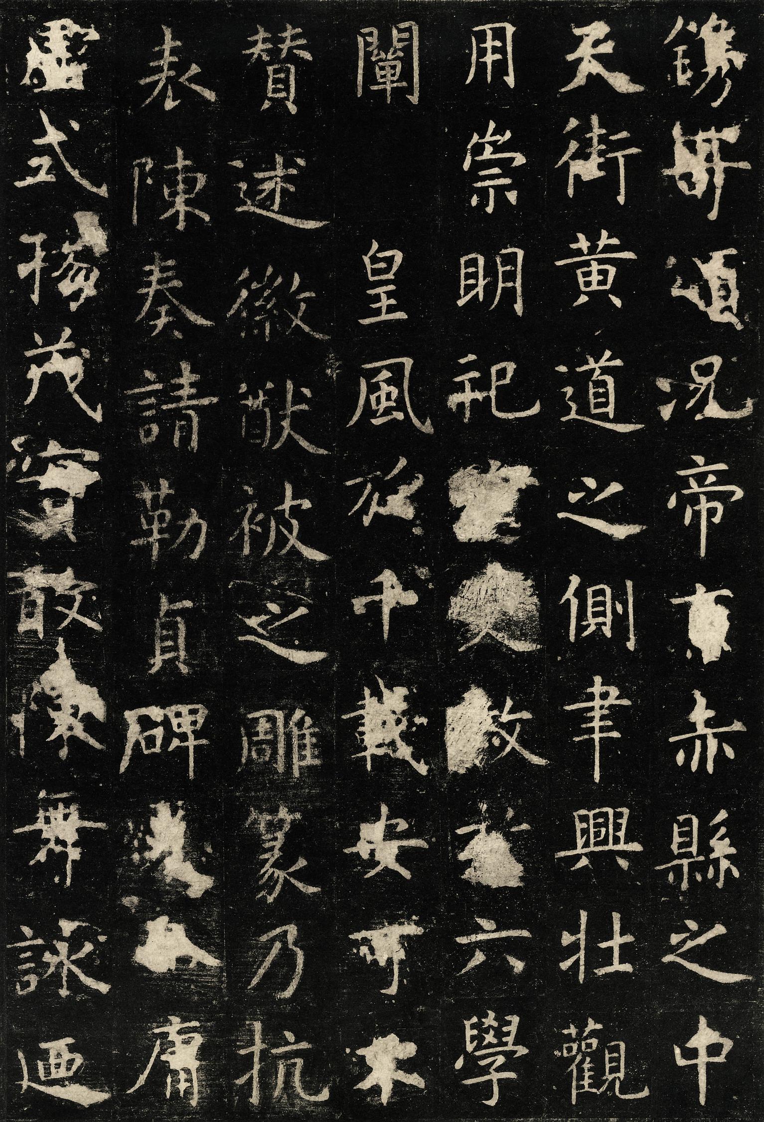 孔子庙堂碑