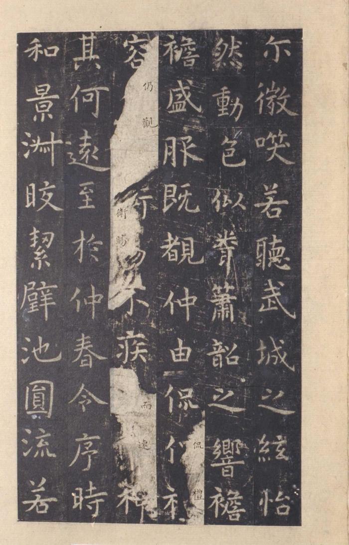 孔子庙堂碑-宋拓本