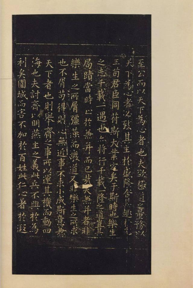 宝晋斋法帖-卷二