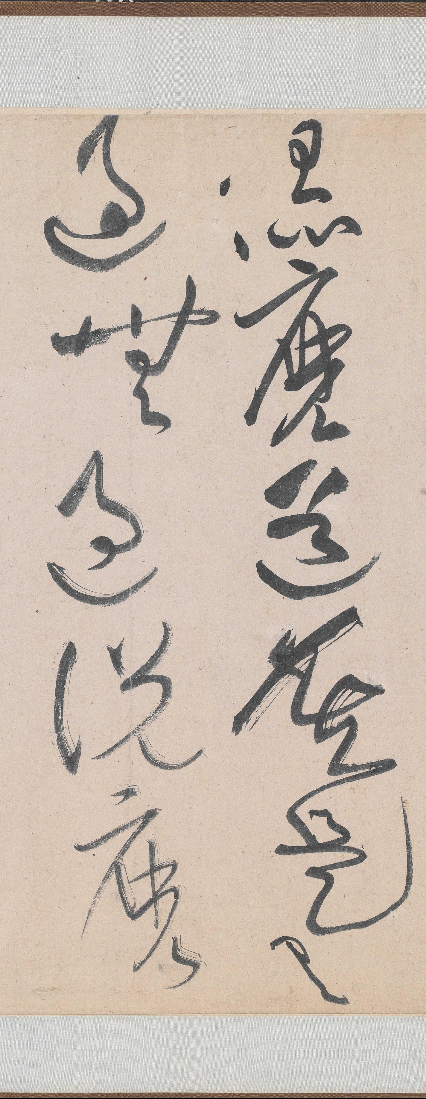 诸上座帖