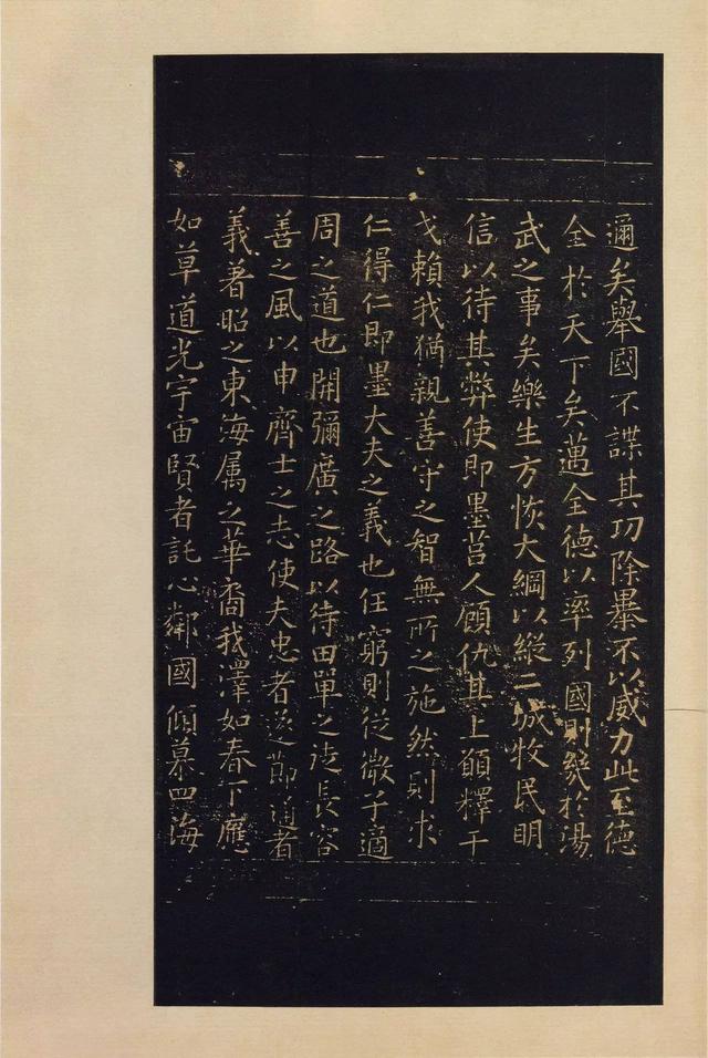 宝晋斋法帖-卷二