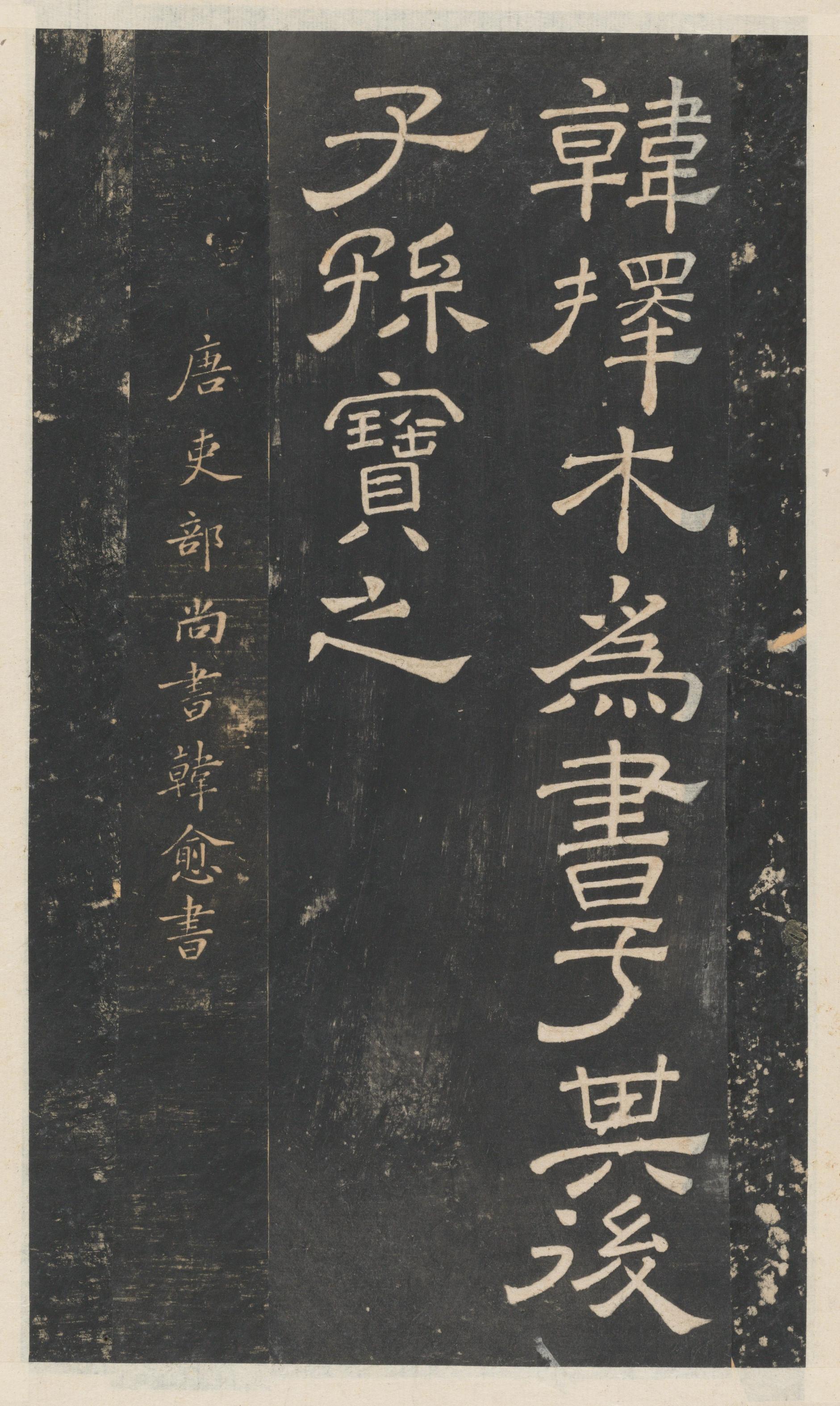 星凤楼帖-卷十二