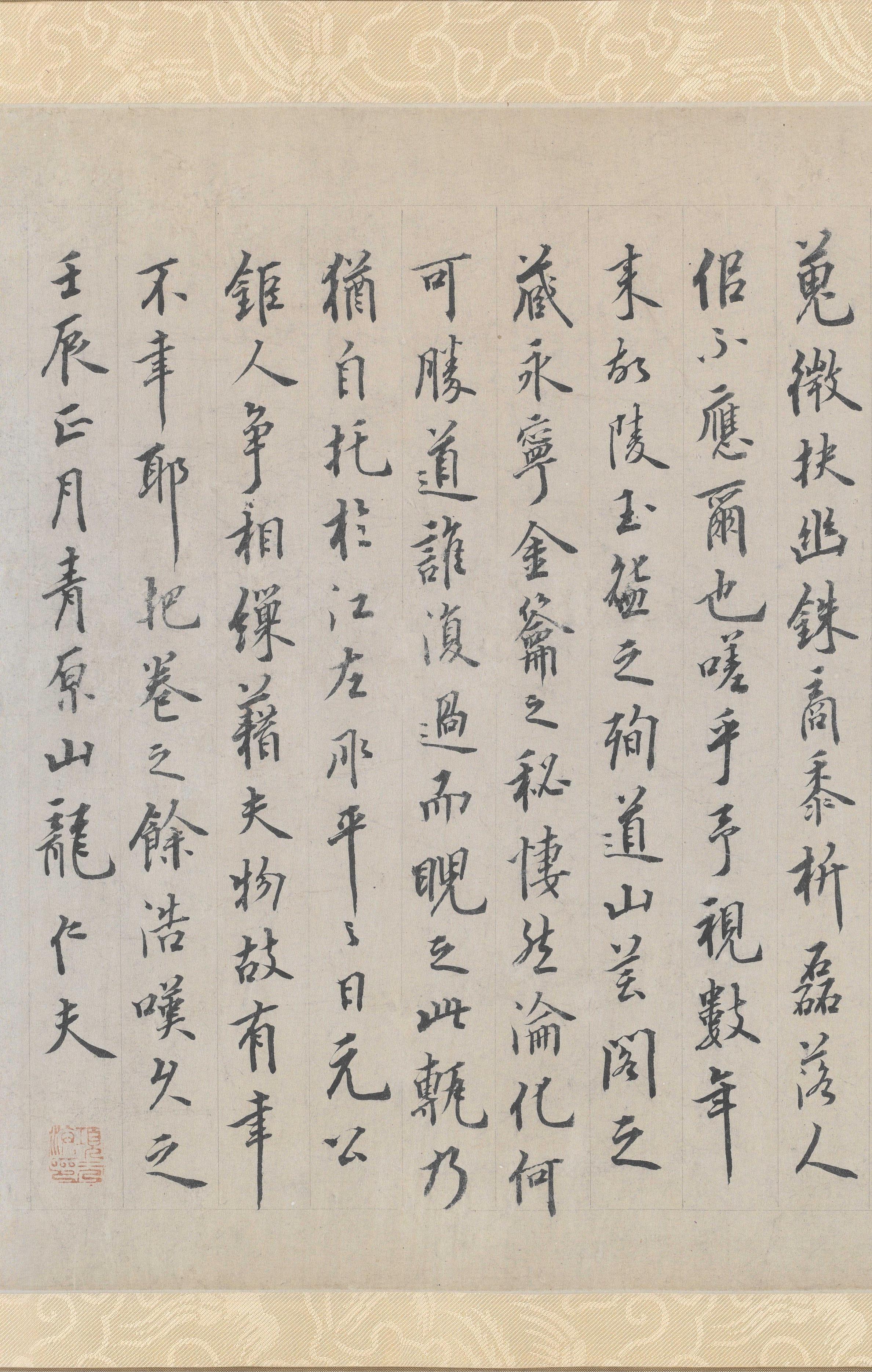 姜夔跋保母帖