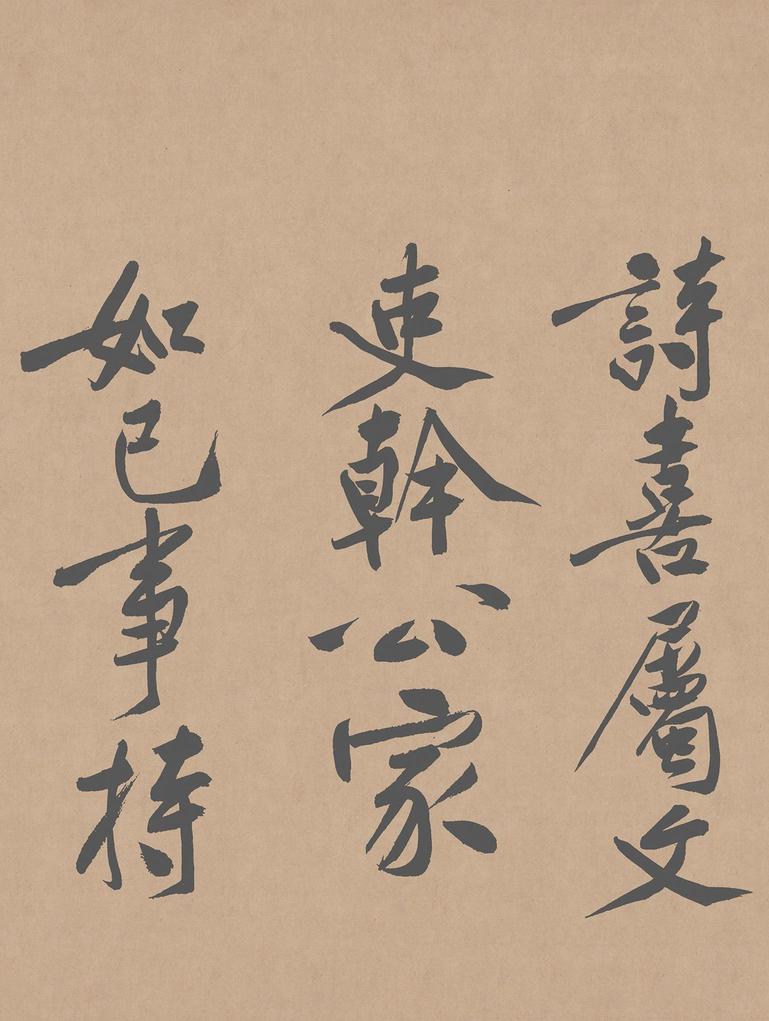 砥柱铭