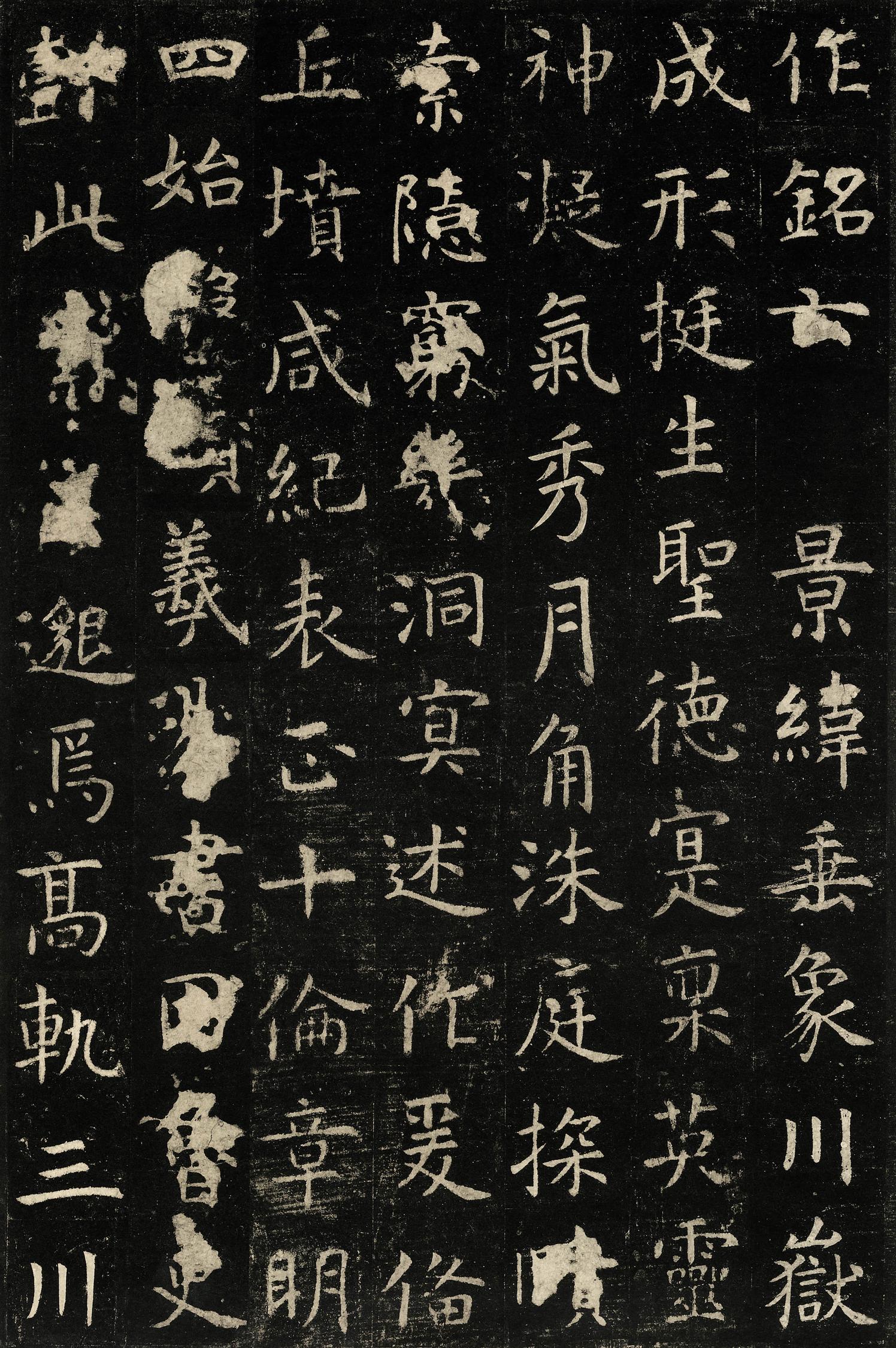 孔子庙堂碑