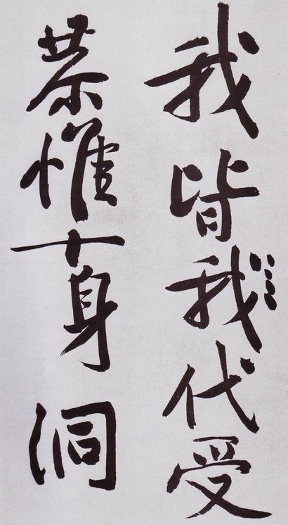 发愿文卷