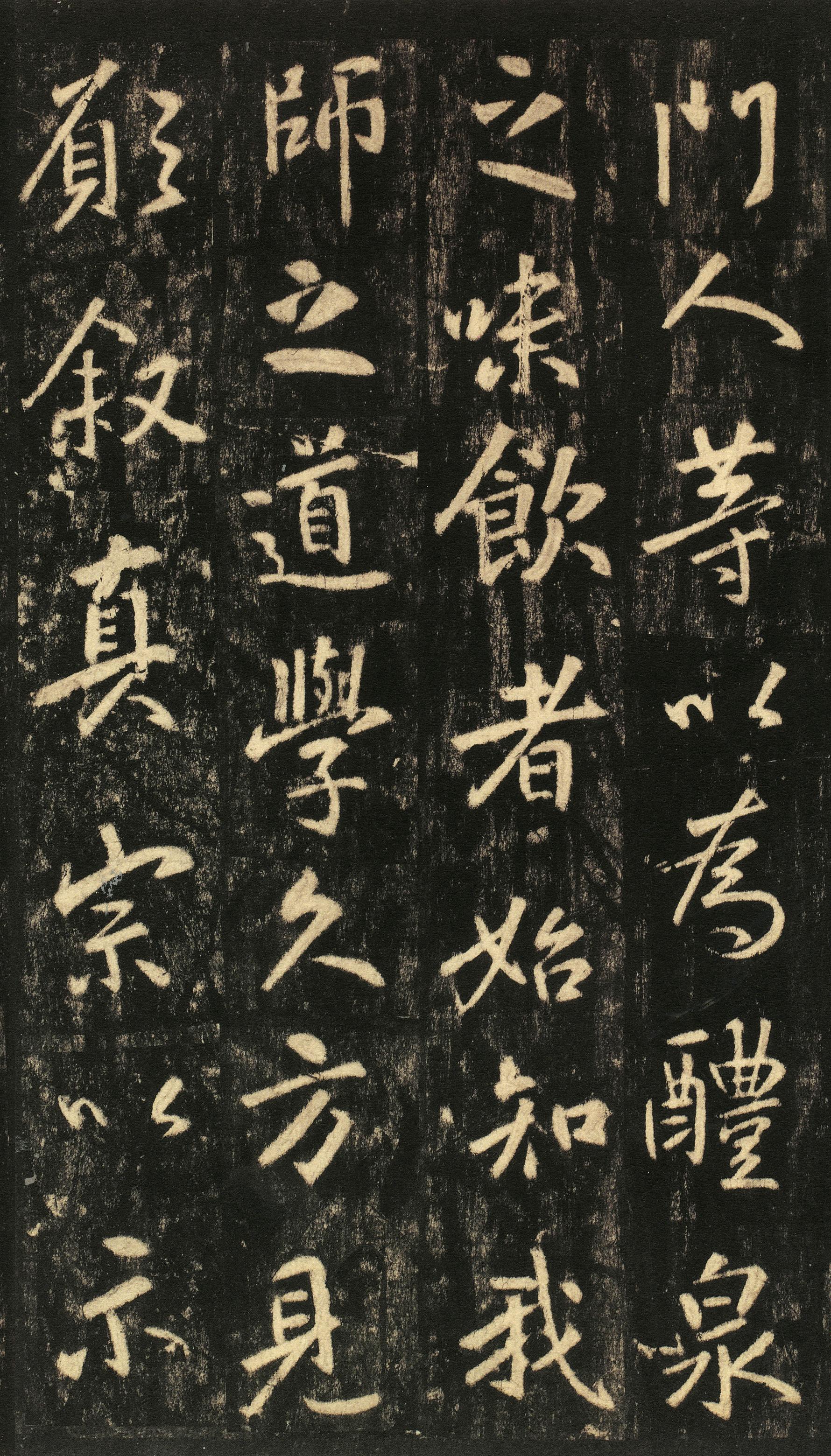 李玄静碑
