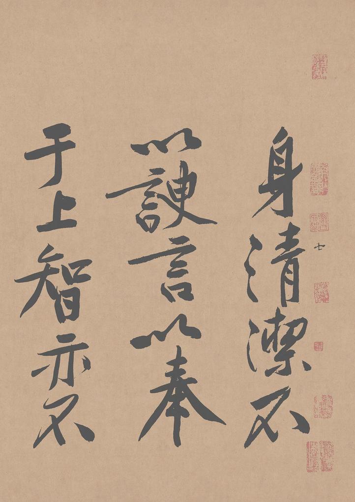砥柱铭