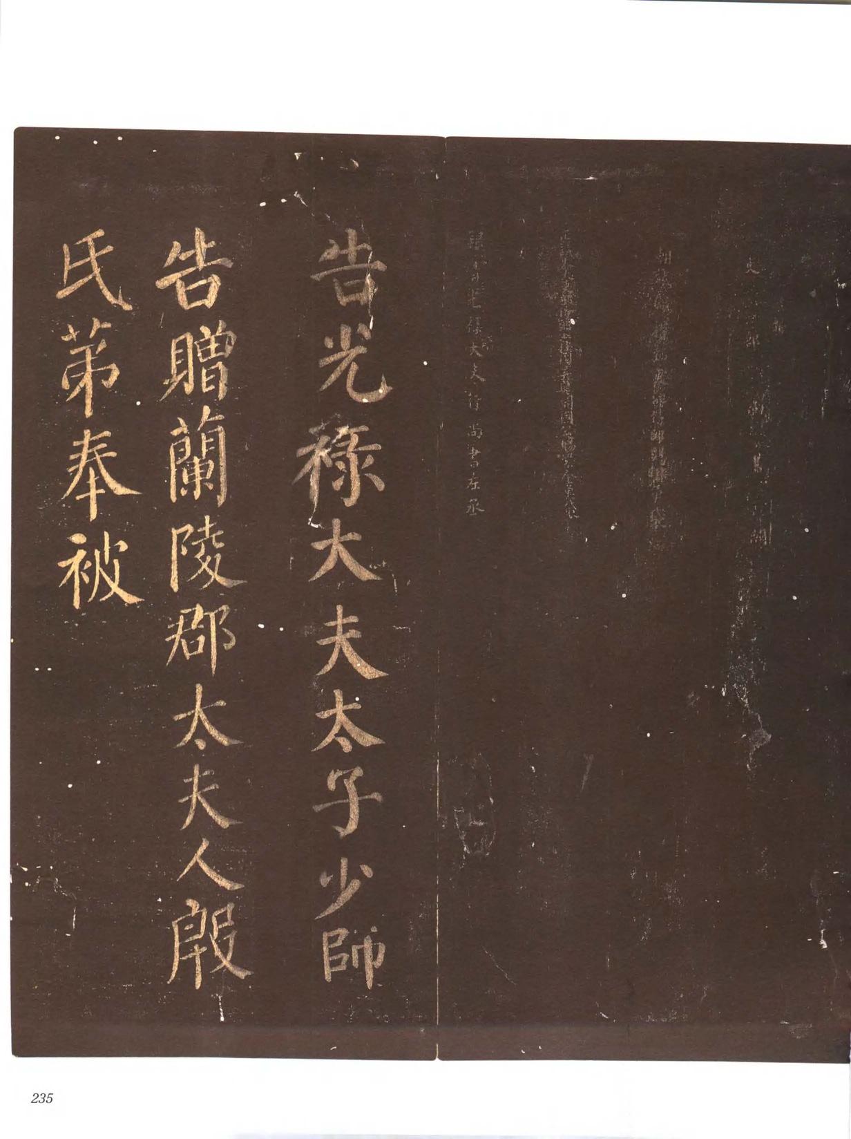 忠义堂帖-卷八