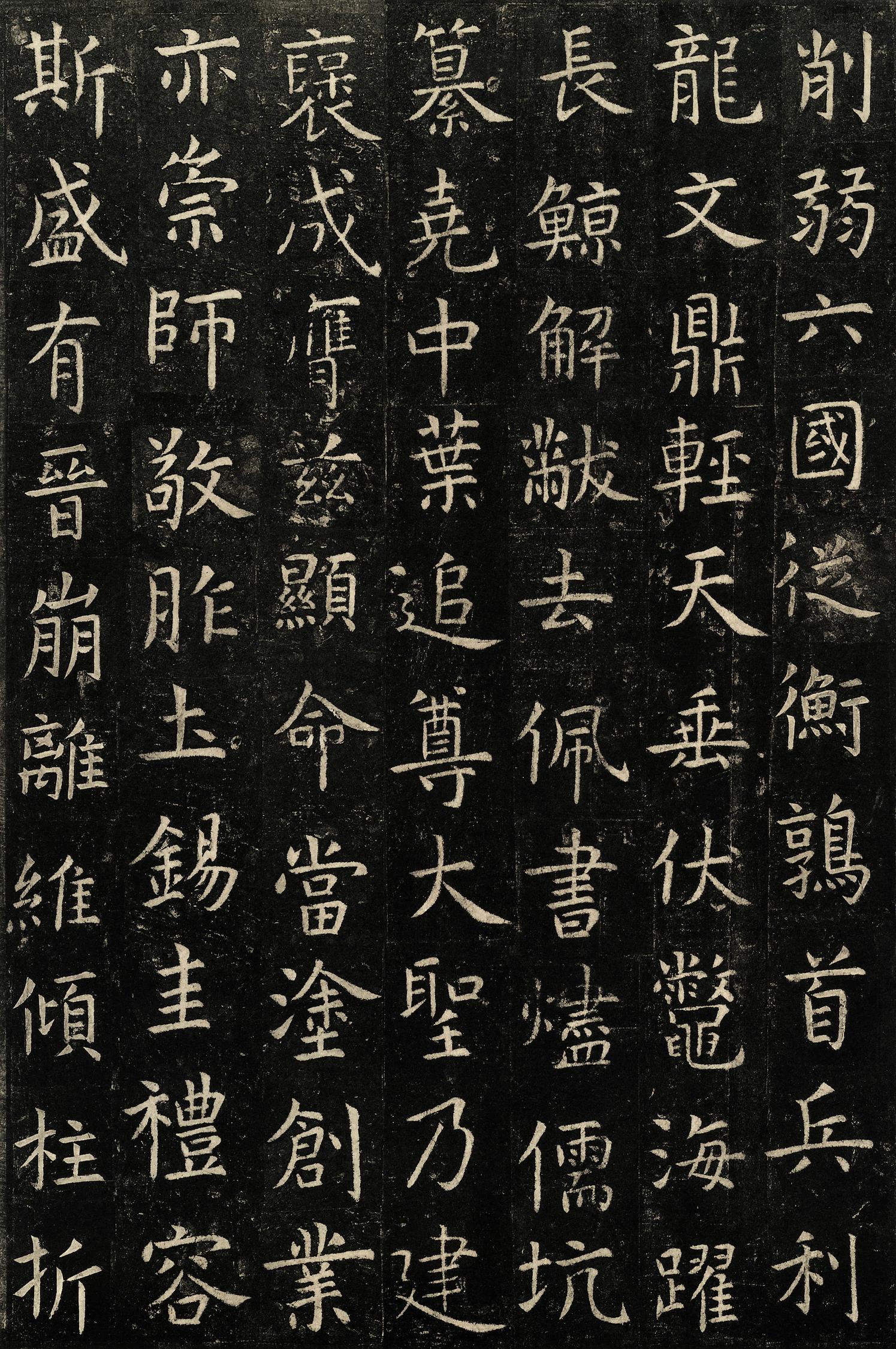 孔子庙堂碑