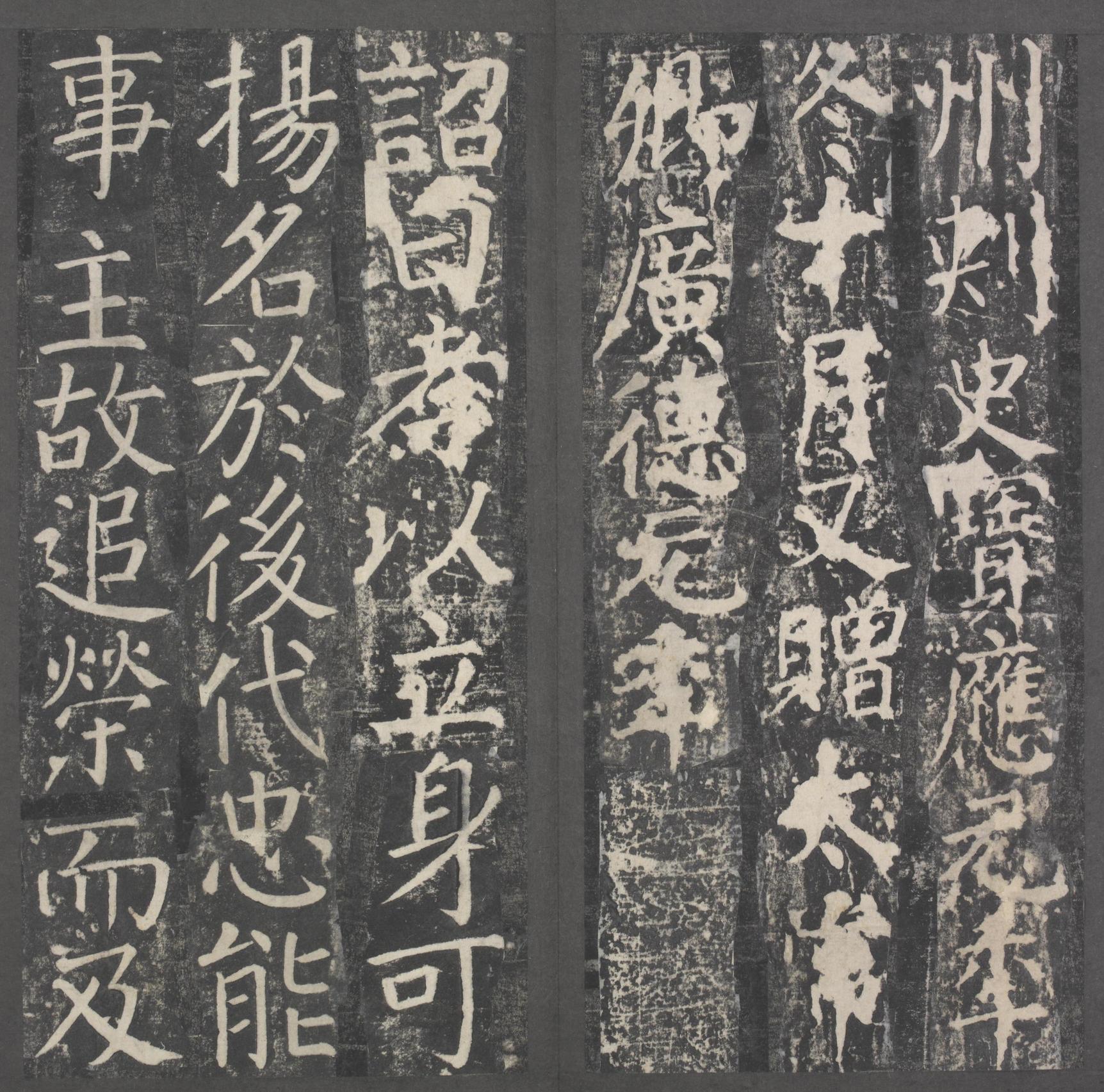 臧怀恪碑