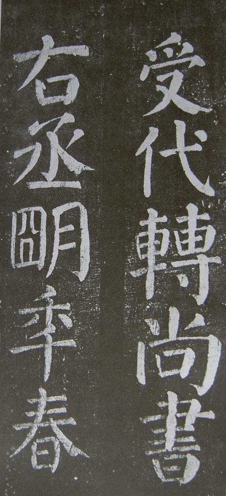 放生池碑
