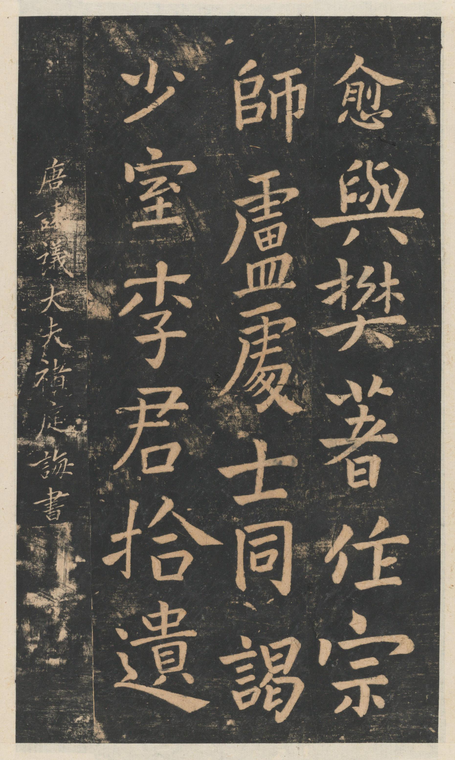 星凤楼帖-卷十二
